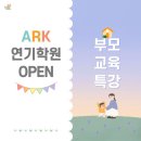 아크연기예술학원 이미지