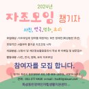 다원이음터 문화교실4 이미지