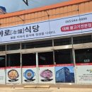 [창원 마산어시장 맛집] 가성비 최고 야로식당 방문기 – 돼지국밥 &amp; 대패불고기 후기