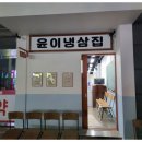 냉삼언니 이미지