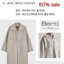 베르띠