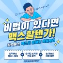 맥스체대입시노원교육원
