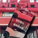 컴인워시 충주점 | 노터치자동세차 무흠집자동세차 컴인워시 (충주 연수점)