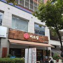 미소먹으면돼지 | 분당 수내역 맛집 가족 외식하기 좋은 미소집 돼지갈비찜 주문 후기