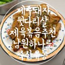 하나로축산주 이미지