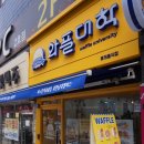 와플대학 한남대캠퍼스