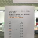 공용버스터미널 이미지