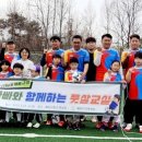 풋살교실 이미지