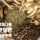 경희나봄한의원 이미지