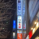 파리바게트교동점 이미지
