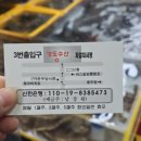 진주세꼬시 | 부산 남포동 횟집 68번 진주상회 자갈치시장 방어 맛집