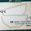 홍익궁중전통육개장서울