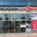 이종구항아리짬뽕 이미지
