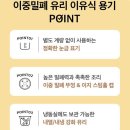 코끼리유통 | 키즈마일 퍼기박스 이유식박스 당첨 후기 (+구성품 20만원어치 공개)