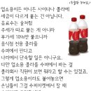 '사이다 병에 업소용이라고 써 있는데....?' 이미지