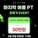롤링스타 주짓수&킥복싱 | 가을 파격 이벤트 로드fc 수원 /수원격투기,수원주짓수,수원역헬스,수원역 pt,수원역필라테스