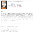 영어 중급 이미지