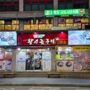 2018029 | 평택역 근처 고기집 고품질의 삼겹살 맛집 합정동 맛찬들왕소금구이