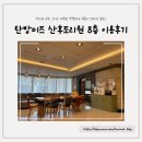 세븐일레븐 대전탄방행복점 | 대전 탄방미즈여성병원 부설산후조리원, 경산모가 8층만 2번 이용한 후기
