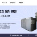 성건엔지니어링 - 천안시 동남구 청수5로 3 | 성건엔지니어링