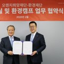 오렌지환경