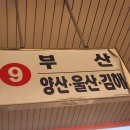 더웨이닝커피 사천점 | 여행 2일차 - 카페샘성, 남해창선도왕후박나무, 장수아구찜사천점, 더웨이닝커피사천월성점, 두팡베이커리