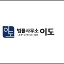 이로운법률사무소 이미지
