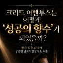 크리드 어벤투스는 어떻게 성공의 향수가 되었나? 이미지