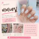 비비네일(VIVINAIL) | [종로/혜화] 네일유목민에게 강추! 트렌디하고 꼼꼼한 혜화네일 맛집 | 서울 종로구 비비네일