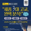 너희가꽃이다입시학원