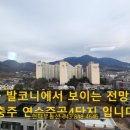 연수주공4 이미지