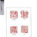 삼진家