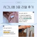 🌿천연화장품 미애부🌿어뉴엠 시그니엠 기초 3종 - 생생 리얼 후기 모음✨️✨️✨️