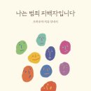 피해자출판