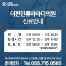 더나은마디의원 이미지