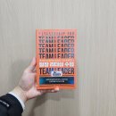 리더들의 감정주치의, 이동환의 감정수업 | [독서후기] 팀장 리더십 수업 (김정현) 8.0