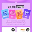 꿈꾸는 여행 이미지