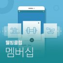 웰빙세원 이미지