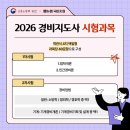 합격 경비지도사 2차 - 경비업법 - 문제풀이 | 2026년 경비지도사 시험일정 공개, 1차 2차 합격 커트라인