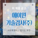 에이원기술검사(주) 네이버블로그