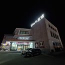 산리지호텔 이미지