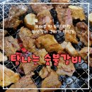 무조건 또 갈 제주시청 고기집 탐나는 숯불갈비 찐 후기