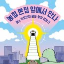 농협 앞 이미지