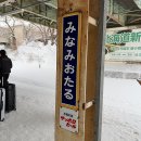 112901-라025-2 | [먹부림일기.025] 오타루 여행 필수코스. 오랫동안 사랑받는 치즈케이크 ‘르타오’ 본점/카페 후기