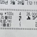 트리풀약국 이미지