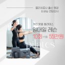 버닝짐 | [목포 버닝필라번지짐]목포 유산소운동/ 다이어트 번지피트니스 후기