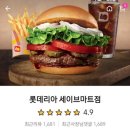 롯데리아 세이브마트점 네이버블로그