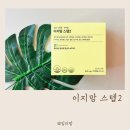 임산부 영양제 시기 임신중기 산모 종합비타민 선물 이지맘 스텝2