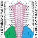 광주미디어