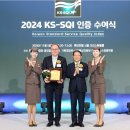 한국항공서비스협회 이미지